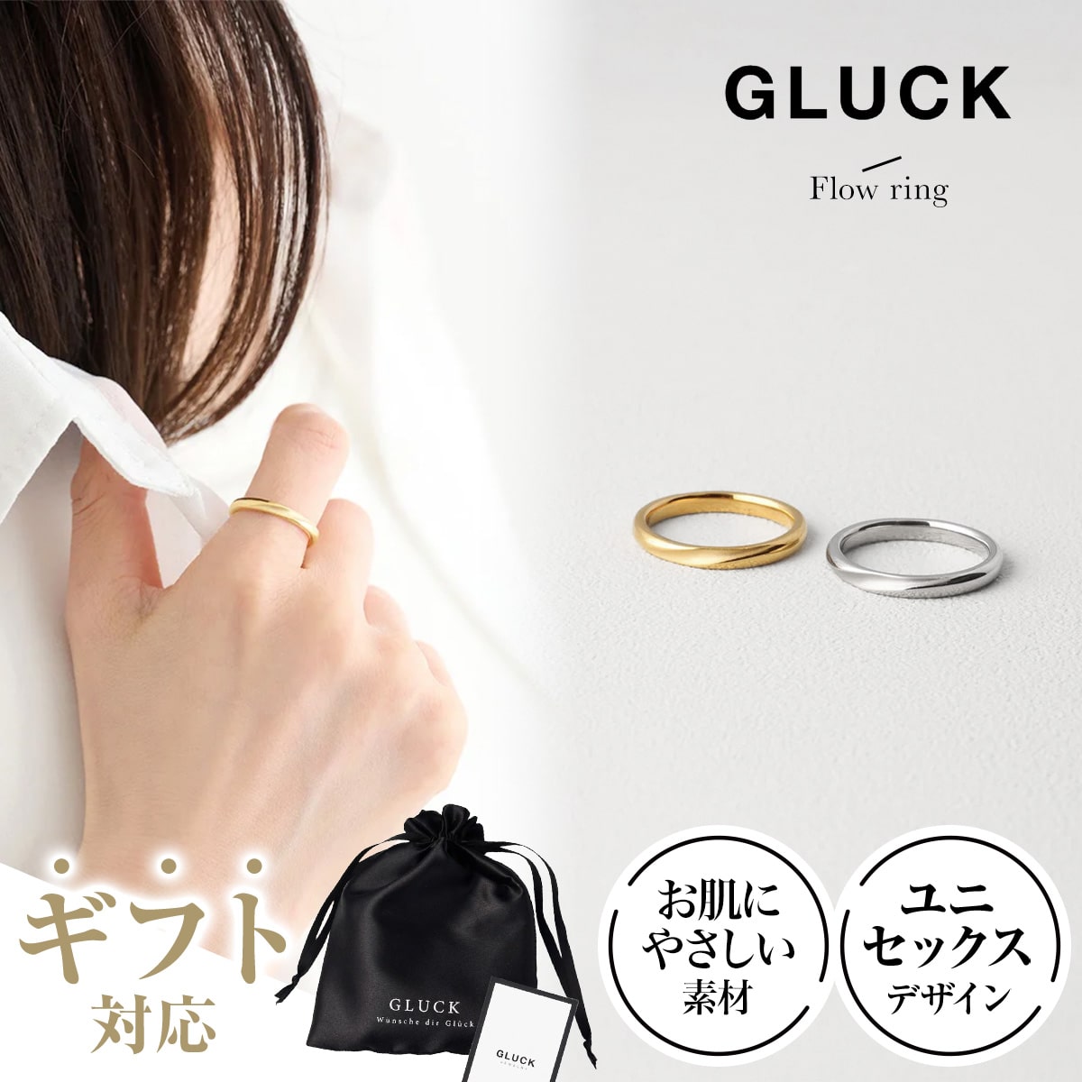 リング 指輪 アクセサリー レディース メンズ 金属アレルギー 錆び ゴールド シルバー ペアリング お揃い ギフト 重ね付け つけっぱなし クリスマス プレゼ...