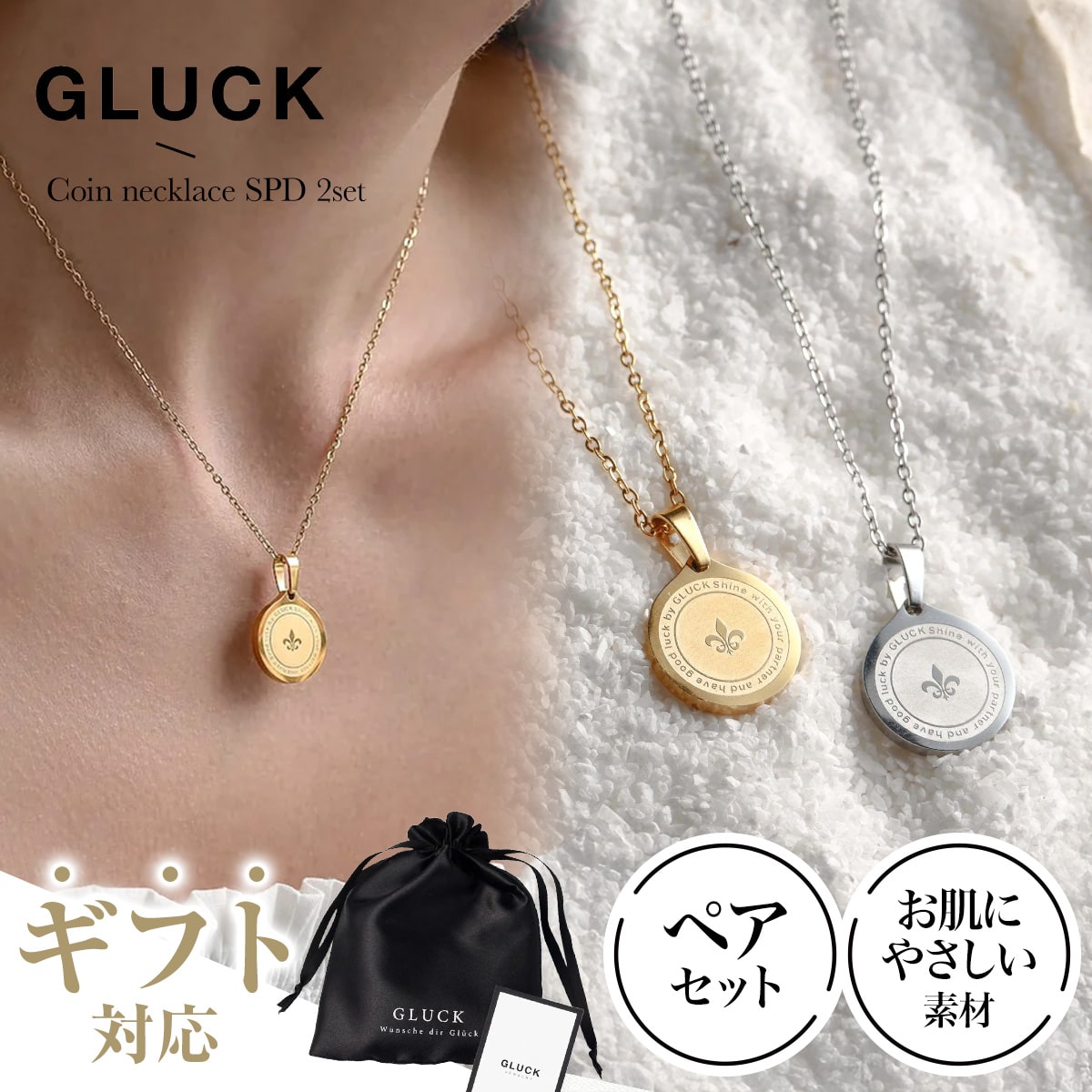 ブラックフライデー★W特典5%OFFクーポン&ポイント5倍★ コインネックレス ペア セット レディース メンズ 錆び 金属アレルギー ゴールド シルバー クリ...