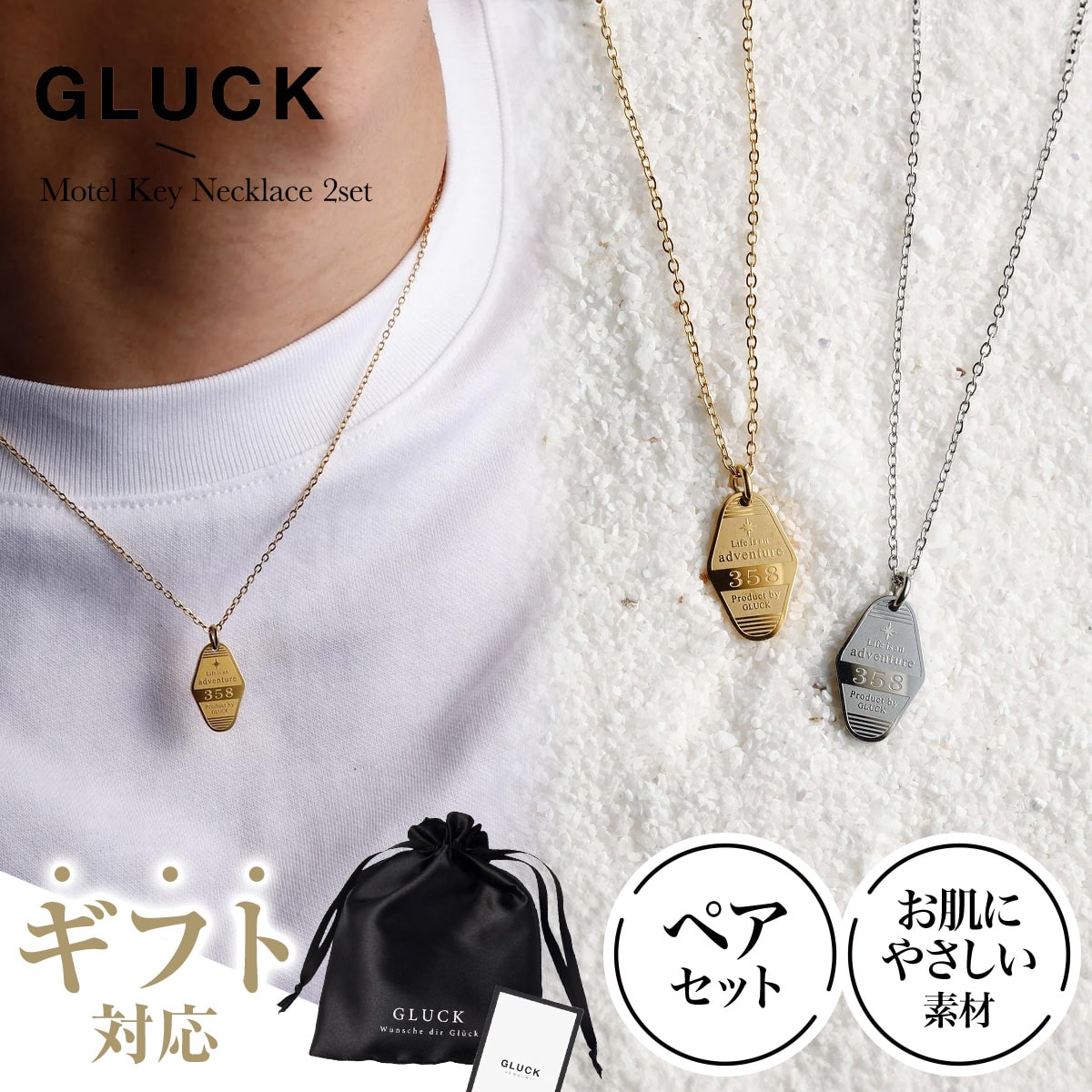Rakuten - 【今だけ｜W特典★2点以上5%OFF＆P5倍】ネックレス ペア セット アクセサリー メンズ レディース 金属アレルギー 錆び ゴールド シルバー 幸運 つけっぱなし ギフト 数字 プレゼント チェーン40cm GLUCK