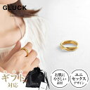 リング 指輪 アクセサリー レディース メンズ 金属アレルギー 錆び ゴールド ペア ペアリング つけっぱなし お揃い インフィニティ クリスマス ギフト プレ...