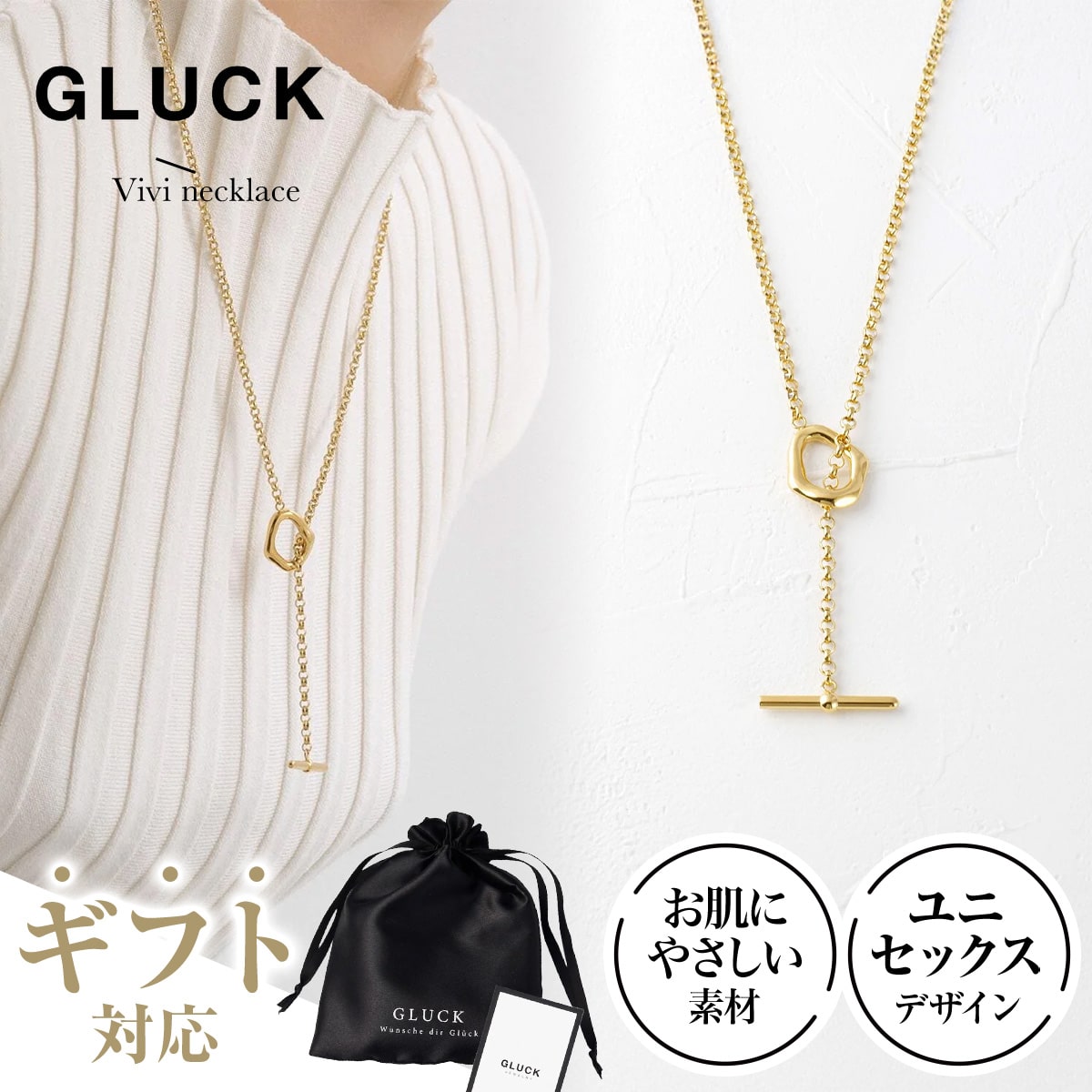 Rakuten - 【今だけ｜W特典★2点以上5%OFF＆P5倍】ネックレス アクセサリー レディース 金属アレルギー 錆び ゴールド シルバー つけっぱなし シンプル 2way ロング ギフト マンテルネックレス チェーン60cm GLUCK