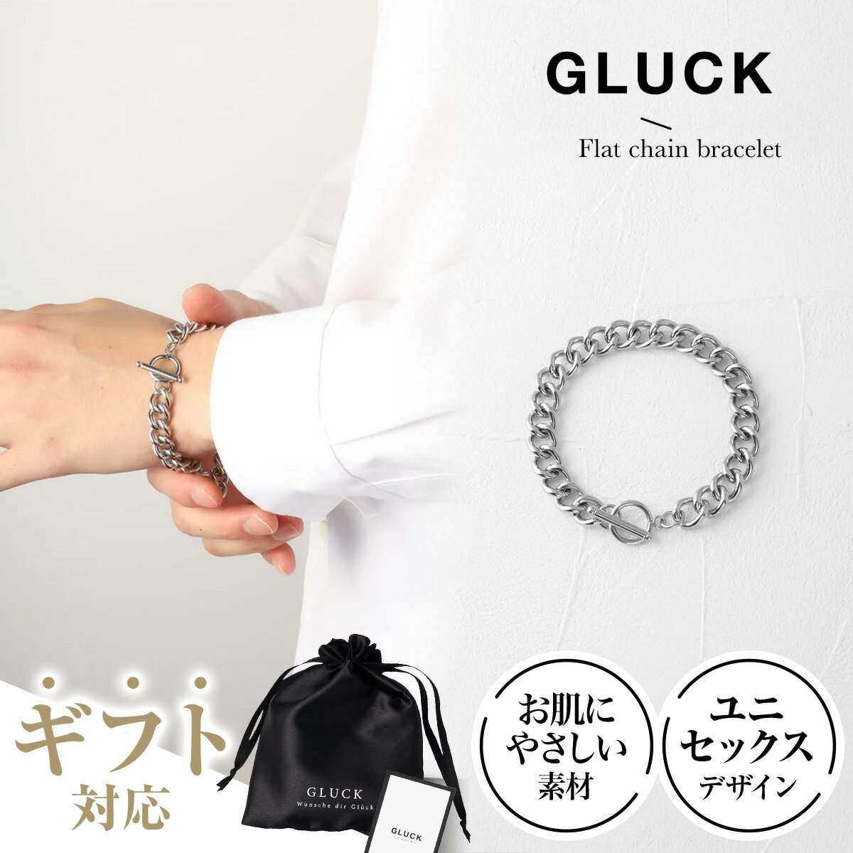 【W特典5%OFFクーポン＆ポイント5倍】 ブレスレット 重ね付け アクセサリー 金属アレルギー つけっぱなし ギフト 錆び サージカルステンレス プレゼント ギフト 韓国 ゴールド シルバー シンプル 太め GLUCK