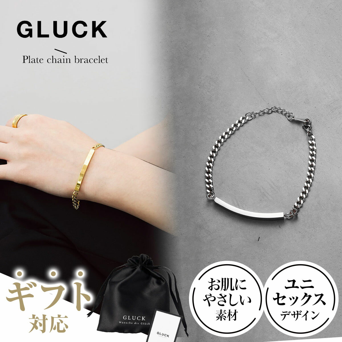 Rakuten - 【今だけ｜W特典★2点以上5%OFF＆P5倍】ブレスレット 重ね付け アクセサリー メンズ レディース 韓国 金属アレルギー 錆び ゴールド シルバー ユニセックス つけっぱなし ギフト シンプル プレゼント GLUCK