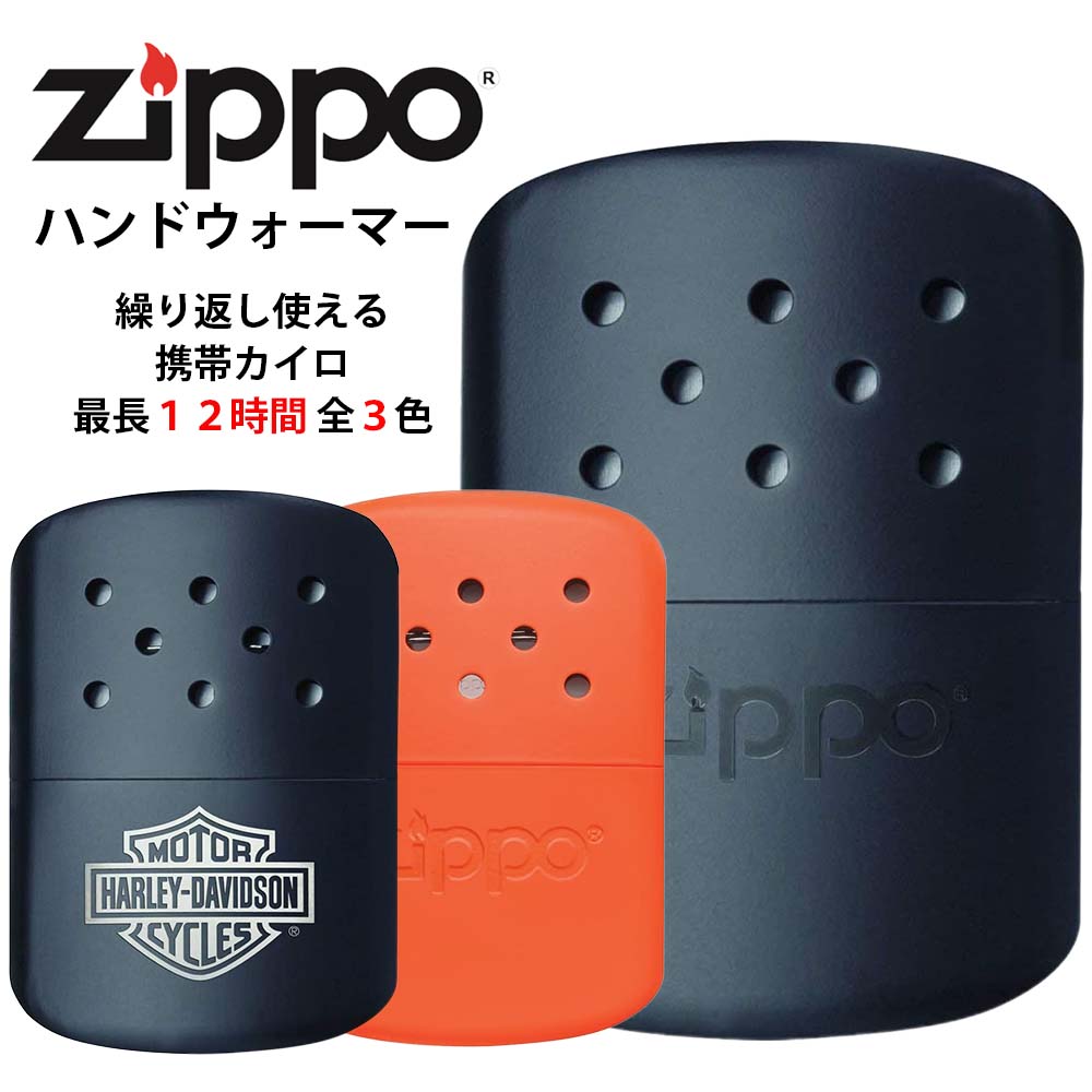 【送料無料】Zippo ジッポ カイロ ハンドウォーマー 12時間 ブラック オレンジ 40334 40348 携帯カイロ 繰り返し使える 地球に優しい 長時間 キャンプ アウトドア ハイキング ソロキャンプ スポーツ観戦 コンパクト HAND WARMAR Black Orange ジッポー