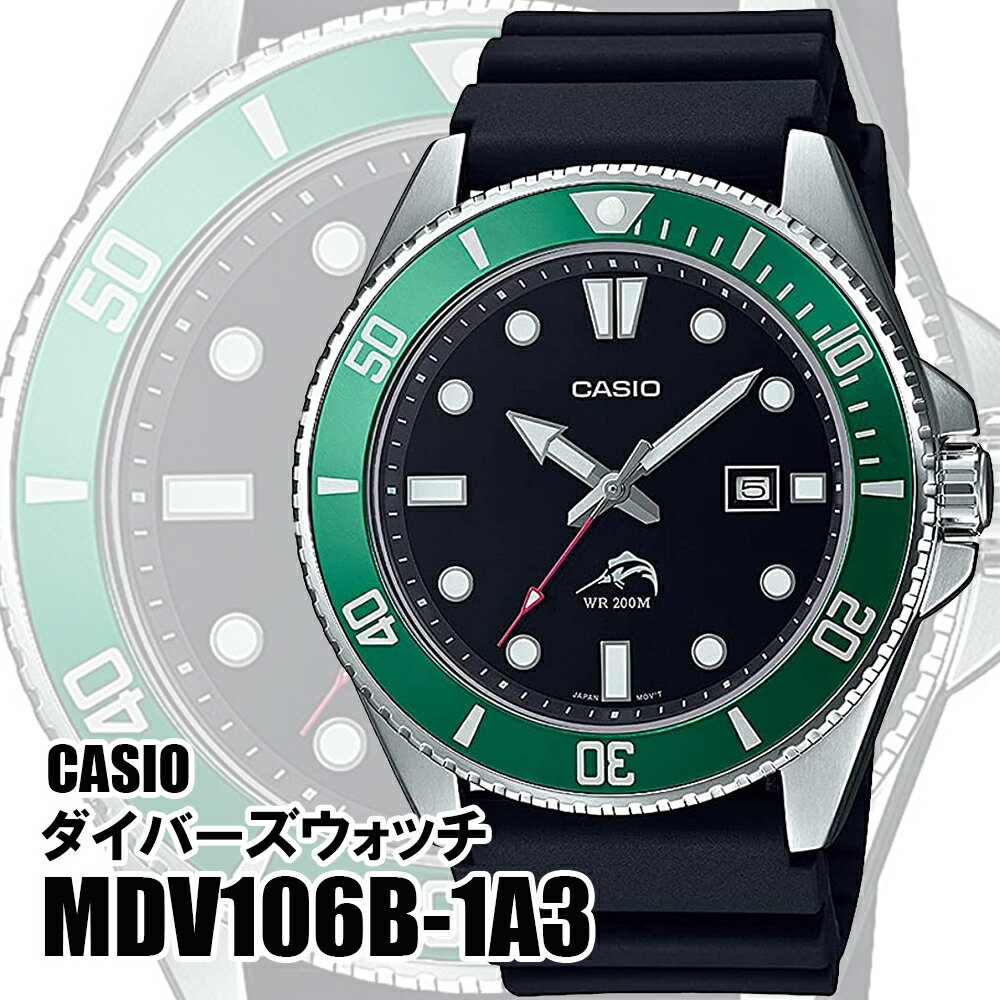 【送料無料】カシオ CASIO ダイバー