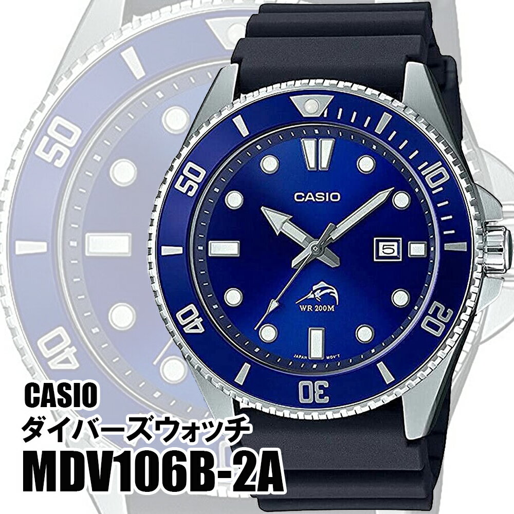 ̵[]CASIOӻץСåMDV106B-2AV֥롼/ͥӡ󥺳ǥ̤ȯ͢