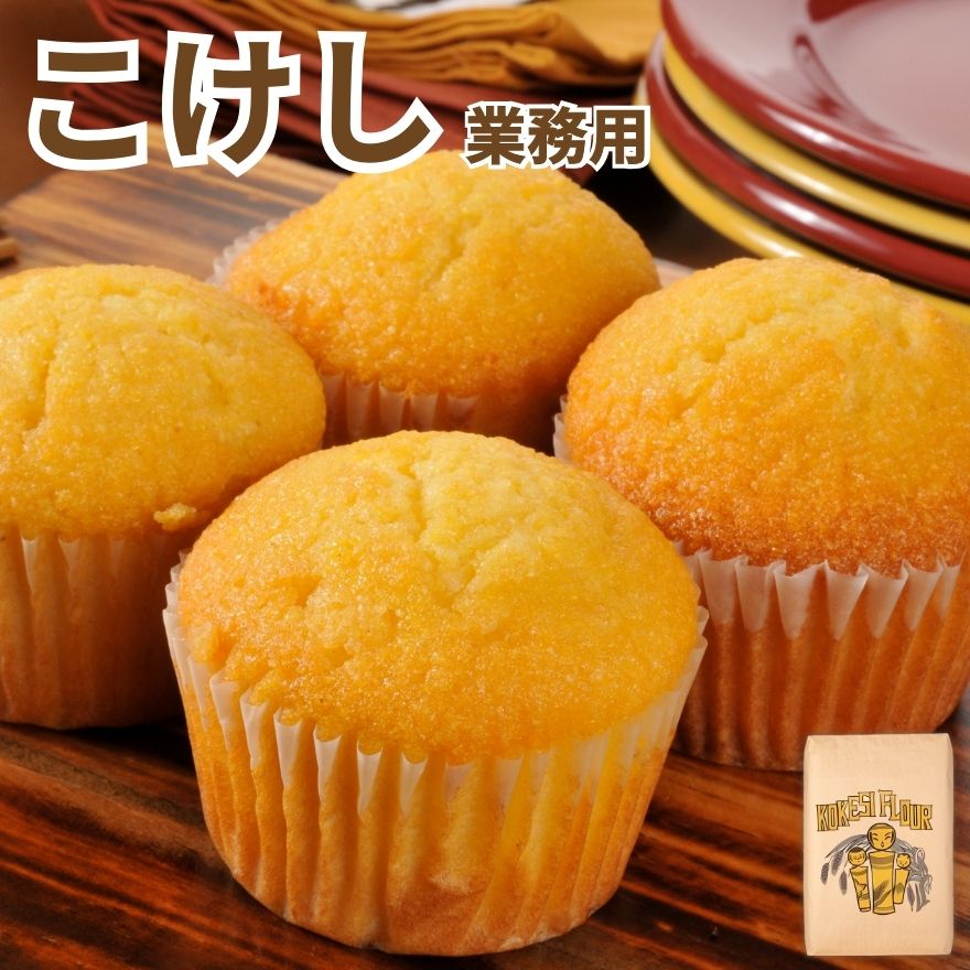 業務用 国産 小麦粉 こけし 25kg 東日本産業 菓子用 薄力粉 送料無料 コケシ 軟質小麦 ケーキ クッキー