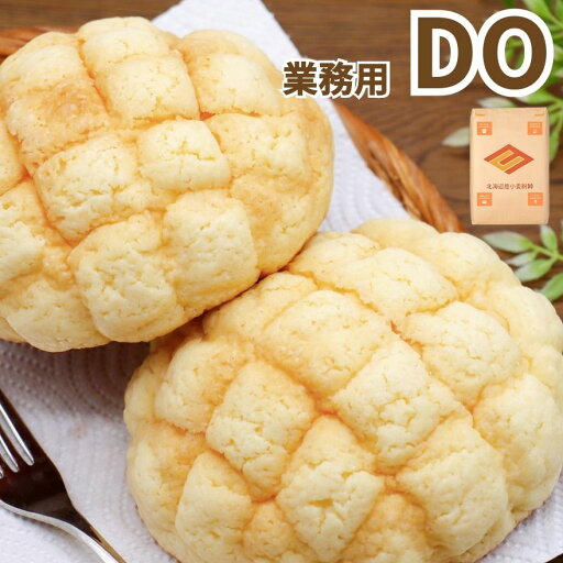 業務用 国産 小麦粉 DO 25kg 横山製粉 北海道産 パン用 強力粉 送料無料 ドウ どう ドゥ 硬質小麦 食パン 業務用 国産 小麦粉 DO 25kg 横山製粉 北海道産 パン用 強力粉 送料無料 ドウ どう ドゥ 硬質小麦 食パン