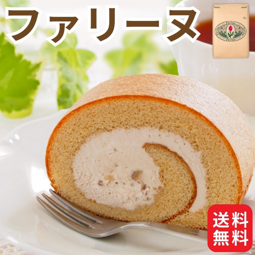 業務用国産小麦粉ファリーヌ25kg...