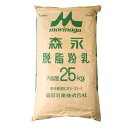 脱脂粉乳 25kg 森永