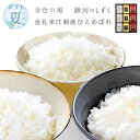 純情米いわて 岩手県産米ギフト 4.05kg 045KGH40 【8月5日受注まで】(4)