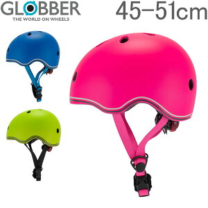 グロッバー Globber LEDライト付き ヘルメット 子供用 45-51cm XXS-XS HELMET GO UP LIGHTS 子供 キッズ ベビー スクーター 自転車 三輪車