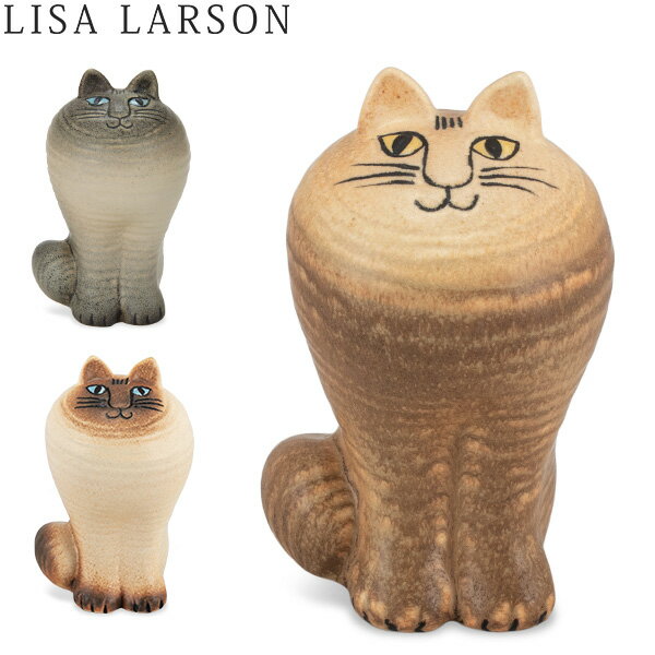 リサ・ラーソン LISA LARSON 置物 ネコ 猫 キャット マヤ 7 × 12cm 70 × 120mm ねこ オブジェ 陶器 北欧 インテリア Cat Maja