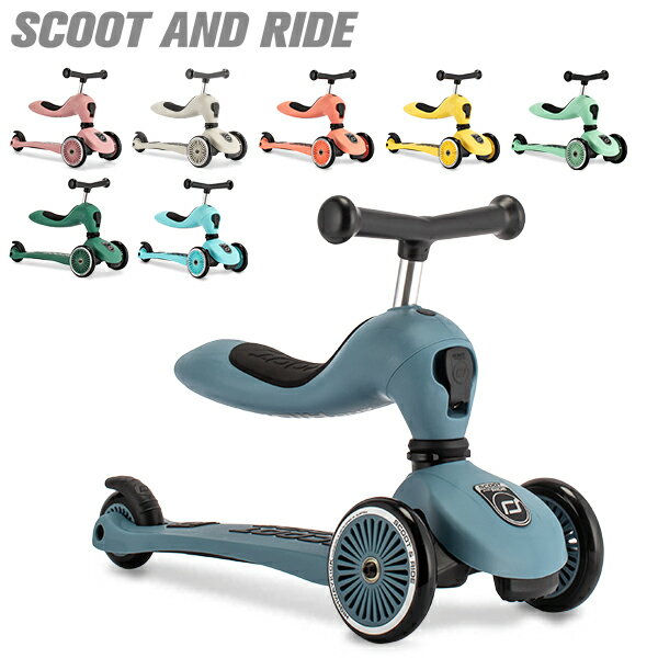 スクート＆ライド Scoot&Ride キッズスクーター ハイウェイキック1 キックボード 1歳 〜 5歳 子供 プレゼント三輪車 2way Highwaykick1 あす楽