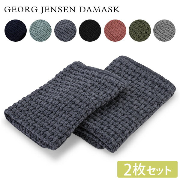 キッチンタオル ジョージ・ジェンセン ダマスク Georg Jensen Damask ディッシュクロス 2枚セット 27×27cm ジョージ ジェンセン コットンのサムネイル