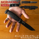 \GW限定P5倍/ モーラナイフ Morakniv キャンプナイフ アウトドアナイフ ガーバーグ ブラックブレード サバイバルキット付 13915 Garber...