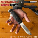 \GW限定P5倍/ モーラナイフ Morakniv キャンプナイフ アウトドアナイフ ガーバーグ サバイバルキット付き 13914 ブラック Garberg w...