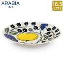 ArA Arabia M 16.5cm peBbV \[T[ Paratiisi Saucer Coloured M H  k v[g 1005594 6411800089487
