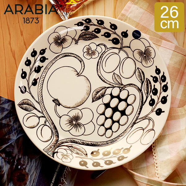 アラビア Arabia 皿 26cm パラティッシ プレート フラット ブラック Paratiisi Black & White 中皿 ブラパラ 食器 1005398 6411800066709