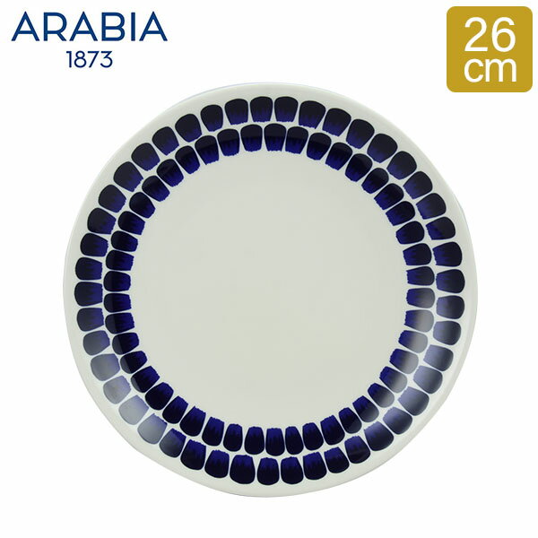 アラビア Arabia 皿 26cm トゥオキオ コバルトブルー Tuokio Plate Cobalt Blue 中皿 食器 磁器 北欧 プレゼント 1005552 6411800083829