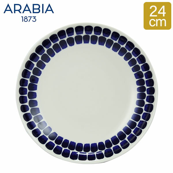 アラビア Arabia トゥオキオ 皿 24cm コバルトブルー Tuokio Plate Cobalt Blue 中皿 食器 磁器 北欧 プレゼント 1005553 6411800083836のサムネイル