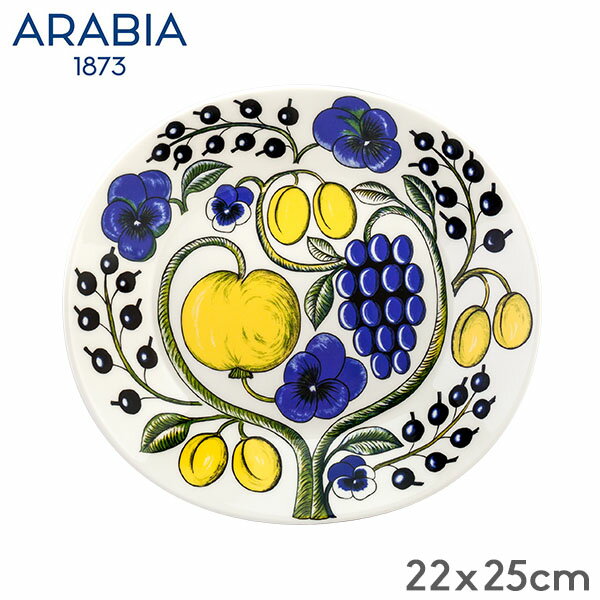 アラビア Arabia 皿 22×25cm パラティッシ プレート オーバル Paratiisi Plate Oval Coloured 楕円皿 食器 北欧 1005603 6411800089593のサムネイル