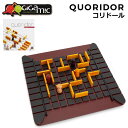 ギガミック Gigamic コリドール QUORIDOR テーブルゲーム GCQO 3421273323318 木製 ボードゲーム おもちゃ 知育 玩具 子供 脳トレ ゲーム フランス