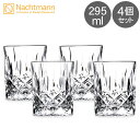ナハトマン Nachtmann ノブレス タンブラー 4個セット 89207 Noblesse Tumbler グラス ウィスキー ロックグラス プレゼント