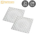 ナハトマン Nachtmann ボサノバ スクエアプレート 21cm ペア 97632 Dancing Stars Bossa Nova プレート 角皿 食器 ガラス