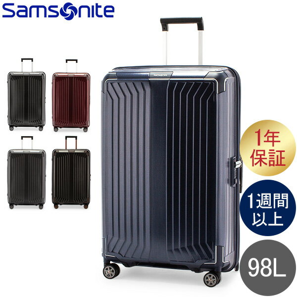 サムソナイト Samsonite スーツケース 98L 軽量 ライトボックス スピナー 75cm 79300 Lite-Box SPINNER 75/28 キャリーバッグ 夏休み