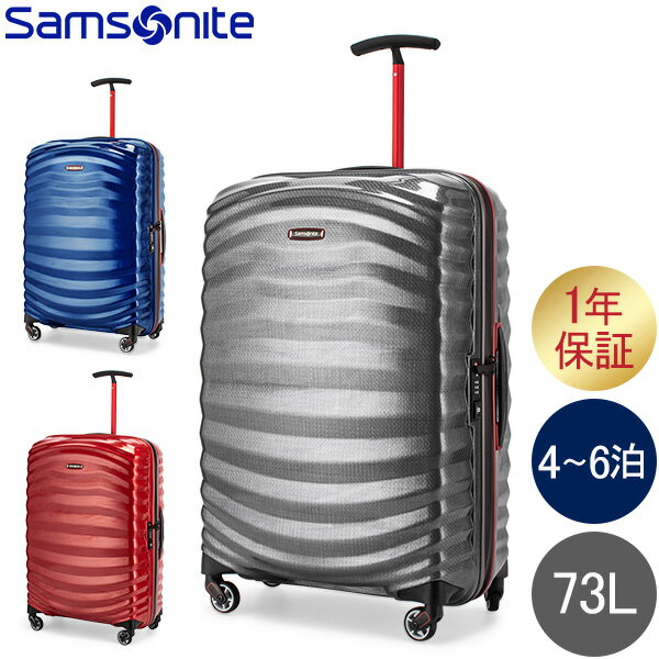 サムソナイト Samsonite スーツケース 73L ライトショック スポーツ スピナー 69cm 軽量 105264 Lite-Shock Sport キャリーバッグ