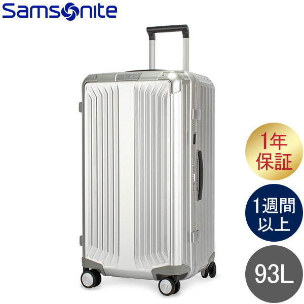 サムソナイト Samsonite スーツケース 93L ライトボックス アル トランク 74cm 132693 アルミニウム Lite-Box Alu TRUNK 74 キャリーバッグ 夏休み