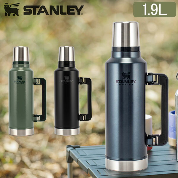 スタンレー Stanley 水筒 クラシック 真空ボトル 1.9L 10-07934 THE LEGENDARY CLASSIC BOTTLE LARGE 2.0QT ステンレス 保冷 保温 アウトドア キャンプ 夏休み