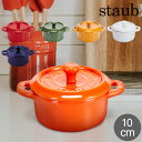 ストウブ セラミック ストウブ 鍋 Staub セラミック ミニココット 10cm ラウンド 405 Mini Cocotteround 耐熱 オーブン