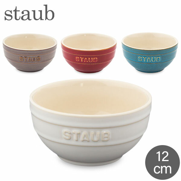 ストウブ 鍋 Staub ラウンドボウル セラミック 12cm ヴィンテージカラーシリーズ Tazza Piccola Tonda Bowl Round 食器 耐熱 オーブン キッチン用品