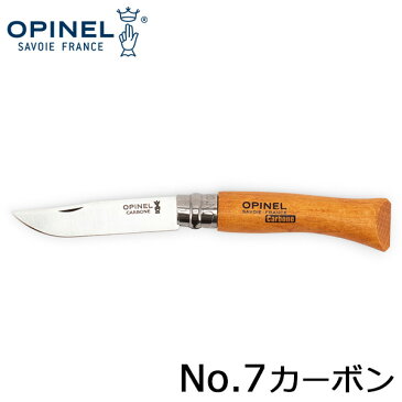 オピネル Opinel アウトドアナイフ No.7 カーボンスチール 8cm 折りたたみナイフ 113070 N°07 carbone (N°7VRN) キャンプ 魚釣り 登山 夏休み