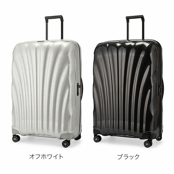 サムソナイト Samsonite C-LITE シーライト コスモライト スピナー 81cm 軽量 4輪 スーツケース 123L 122862 Spinner 81 キャリーバッグ 夏休み