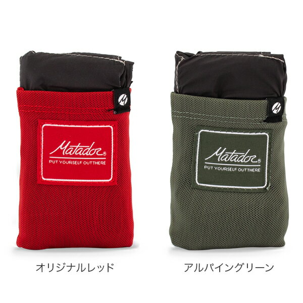 マタドール Matador ポケットブランケット 3.0 レジャーシート コンパクト 撥水 2〜4人用 ブランケット 軽量 MATL4001 Pocket Blanket 3.0