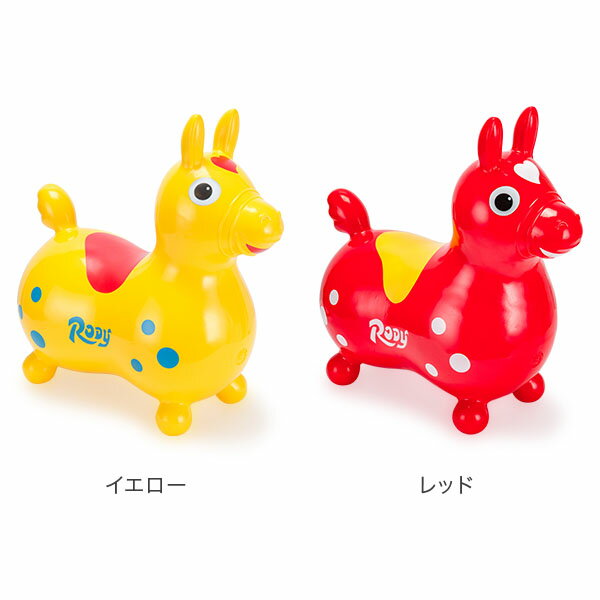 ロディ RODY 乗用 ノンフタル酸 乗用玩具 キッズ ベビー バランス 体幹 おもちゃ カラフル かわいい プレゼント あす楽