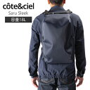 コートエシエル Cote&Ciel バックパック サル スリーク Saru Sleek Blue リュックサック リュック デイパック 通勤 通学 29082 ...