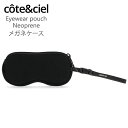 \GW限定P5倍/ コートエシエル Cote&Ciel メガネケース アイウェアポーチ ネオプレン Eyewear pouch Neoprene サングラスケー...