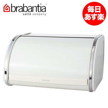 ブラバンシア Brabantia ブレッドビン ミディアム ロールトップ 349126 ホワイト Single Brotkasten white 収納 大容量 保存容器 キッチン用品 新生活 [glv15]