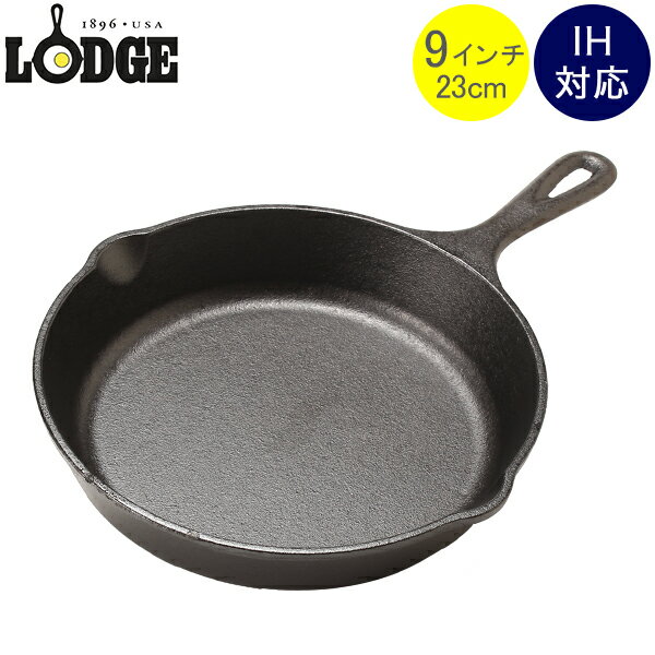 【お盆もあす楽】Lodge ロッジ ロジック スキレット 9インチ L6SK3 Lodge Logic Skillet フライパン グリルパン アウトドア