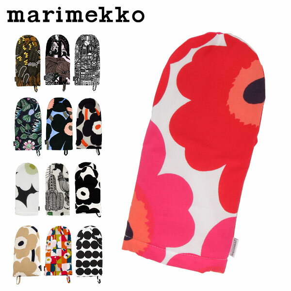 在庫限り マリメッコ Marimekko 鍋つかみ オーブンミトン ウニッコ ラシィマット ルートゥ ティアラ レット ブビ 他 Oven Mitten 北欧 おしゃれ キッチン