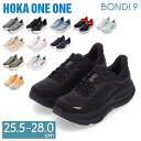 ホカ オネオネ Hoka One One ボンダイ9 Bondi 9 Hoka ホカオネオネ ロードシューズ ランニングシューズ メンズ スニーカー トレーニン...