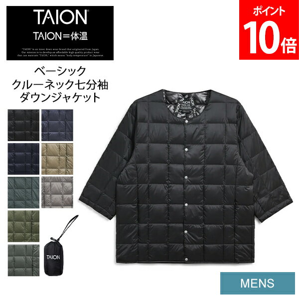 タイオン TAION ベーシック クルーネック七分袖 ダウンジャケット メンズ TAION-014 保温 防寒 アウター 男性 薄手 おしゃれ 温かい シンプル デザイン 秋 冬 CREW NECK DOWN 3/4 SLEEVE