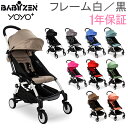 ベビーゼン Baby Zen ベビーカー ヨーヨープラス 6+ ホワイトフレーム／ブラックフレーム Yoyo 6+ Stroller B型 折りたたみ ストローラー コンパクト 三つ折り