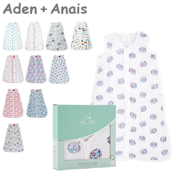 エイデンアンドアネイ ADEN+ANAIS スリーパー おくるみ クラシック スリーピングバッグ ベビー モスリンコットン 赤ちゃん 出産祝い