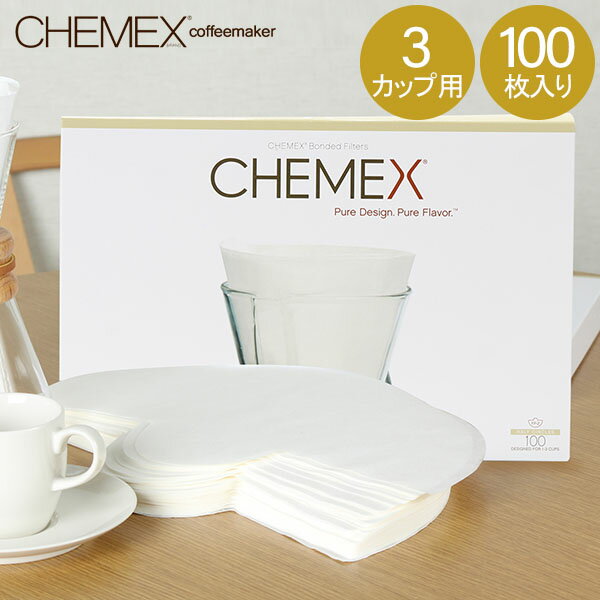 Chemex ケメックス コーヒーメーカー フィルターペーパー 3カップ用 ボンデッド 100枚入 濾紙 FP-2