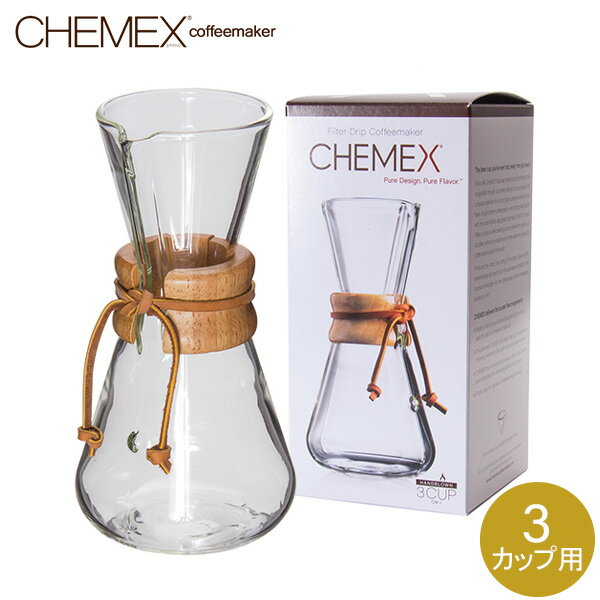 Chemex ケメックス コーヒーメーカー ハンドメイド 3カップ用 ドリップ式 CM-1 ハンドブロウ